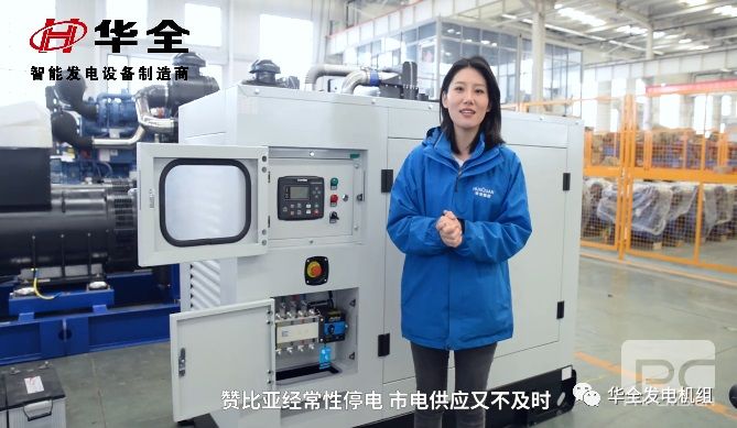 華全60kw防雨棚發(fā)電機(jī)組